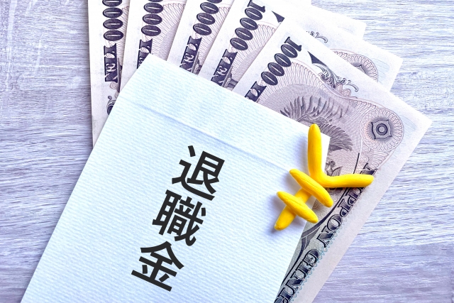 地方公務員の退職金を完全理解！あなたの疑問、これで解決