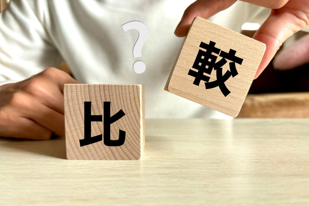 両方の受け取り方法を比較する　退職金ナビ